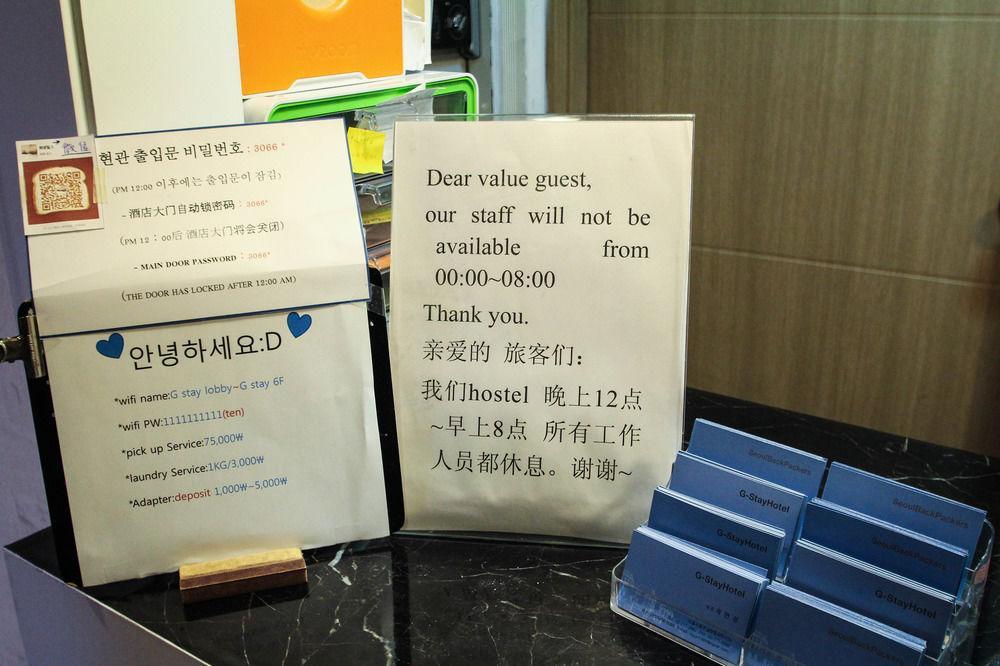 Must Stay Seoul Eksteriør billede